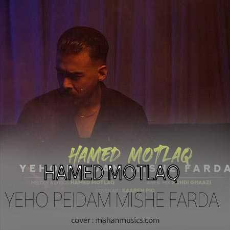 حامد مطلق یهو پیدام میشه فردا