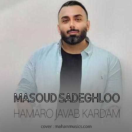 مسعود صادقلو شدی وصله ی جونم تو یکیو دارم اونم تو