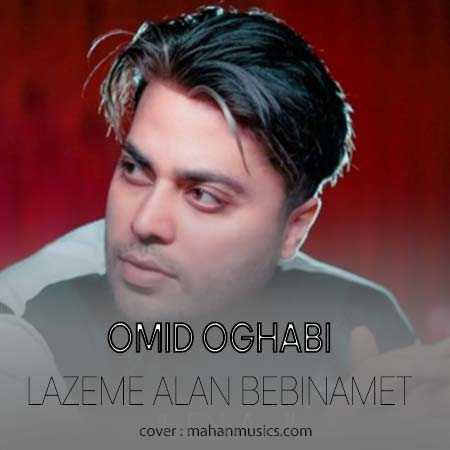 امید عقابی تو نیستی قلب من هنوز واسه تو میتپه