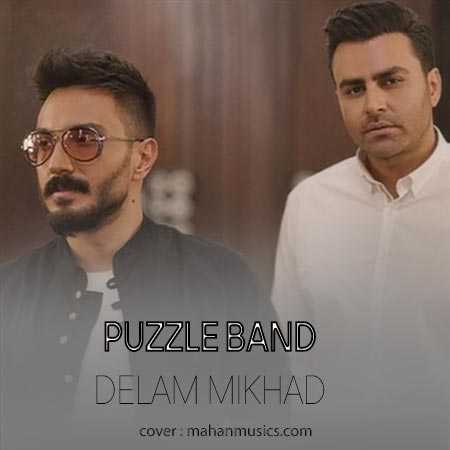 پازل بند دلم میخواد پیشم باشی همین شبا رو