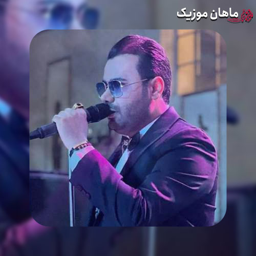 دانلود آهنگ خانم یه نگاه به لنز دوربین