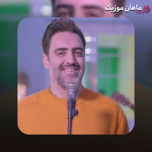 دانلود آهنگ روتو برنگردون ازم نگیر نگاتو محمدرضا اصیلیان