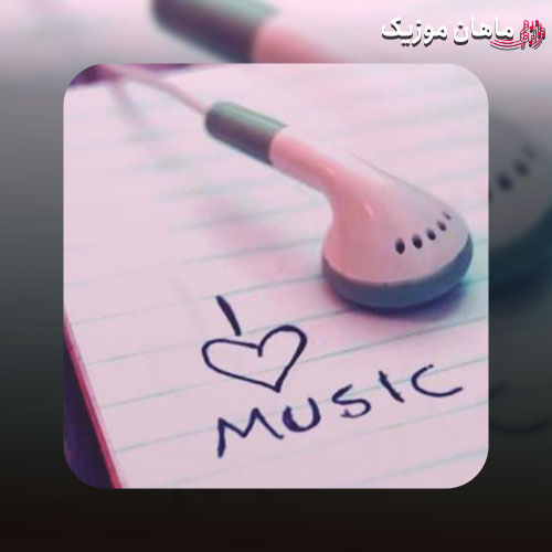 دانلود آهنگ رد واین