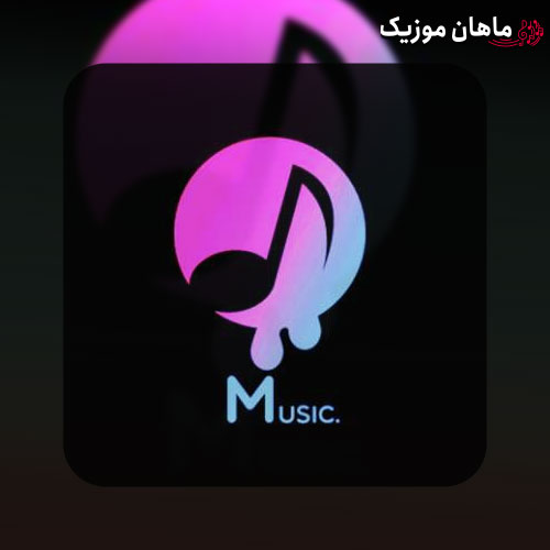 دانلود ریمیکس همه گفتن نه ولی من کردم