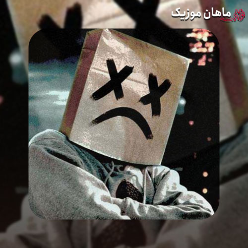 دانلود آهنگ تریاک آهنگ سیخ و سنگ