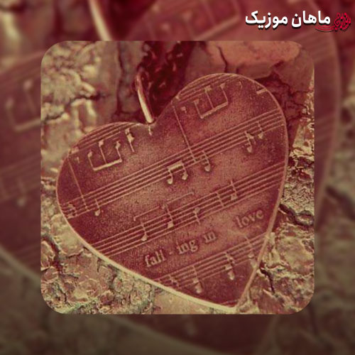 دانلود آهنگ بلد حال منی میدونی مال منی هوش مصنوعی