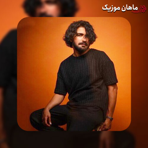 دانلود آهنگ عرفان طهماسبی ای رفیقان چه نشستید به پریشانی من