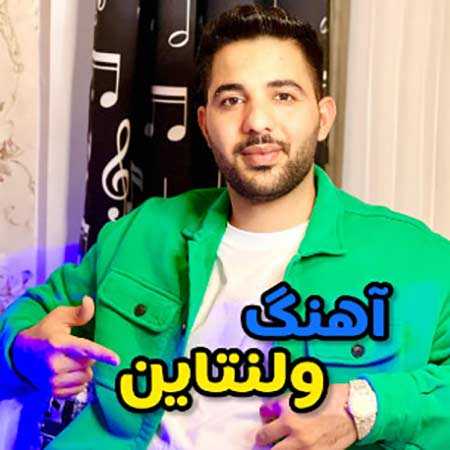 آذری شاد مهدی فرجی ولنتاین