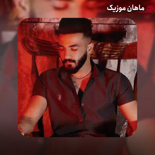 دانلود آهنگ دلم تنگ صداته نسخ خنه یاته جواد پناهی + ریمیکس