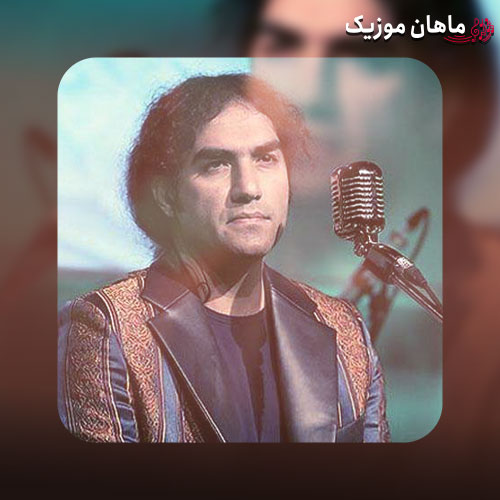 دانلود آهنگ جدید رضا یزدانی به نام دایناسور