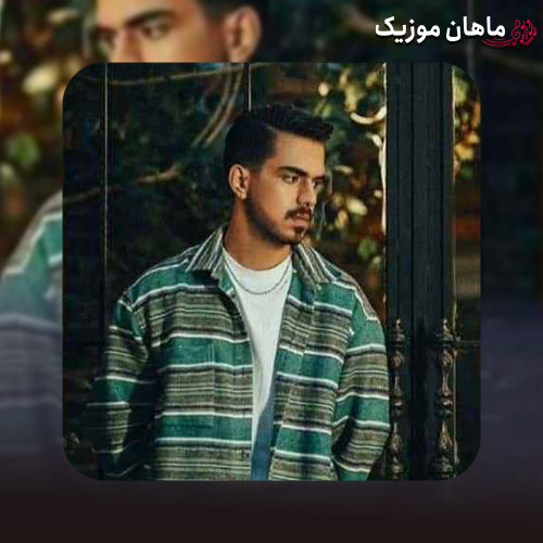 دانلود آهنگ گل سنگم مثل قبلا نمیشه هیچوقت به تو‌ احساسم الجان