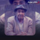 دانلود آهنگ من یه پرندم آرزو دارم ایرج خواجه امیری