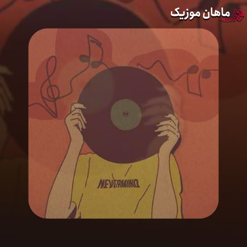 دانلود آهنگ نازی نازی به خوشگلیت مینازی