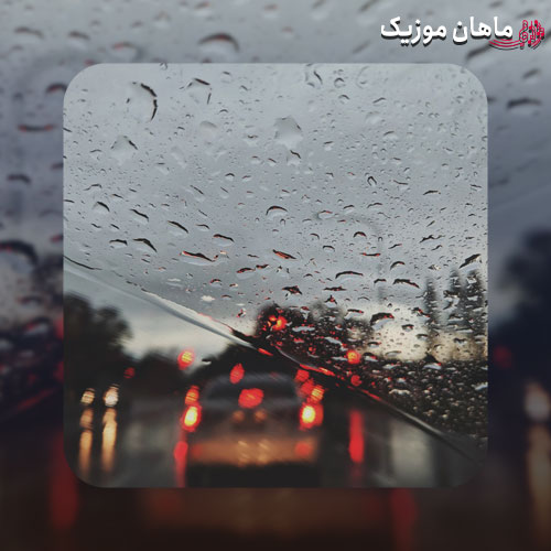 دانلود آهنگ ببار ای نم نم باران
