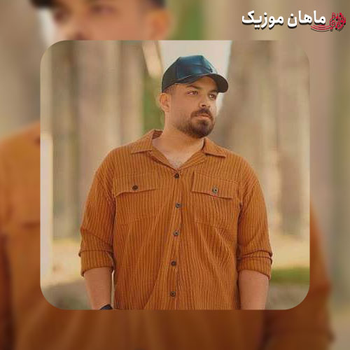 دانلود آهنگ مودی ام آره چون آدم شناس خوبیم شاهان