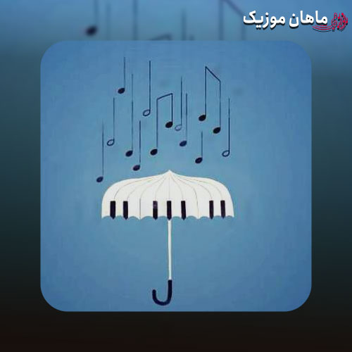 دانلود آهنگ بزن بارون بزن خیسم کن