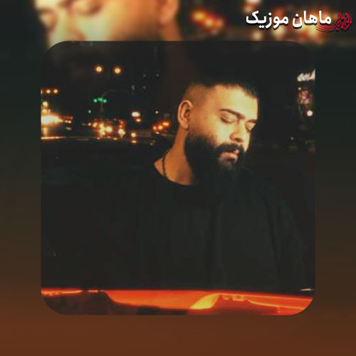 دانلود آهنگ علی راد من طاقتم کمه خودت بمون برن همه + دو ورژن دیگر