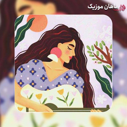 دانلود آهنگ کاش میشد برگردیم قدیما