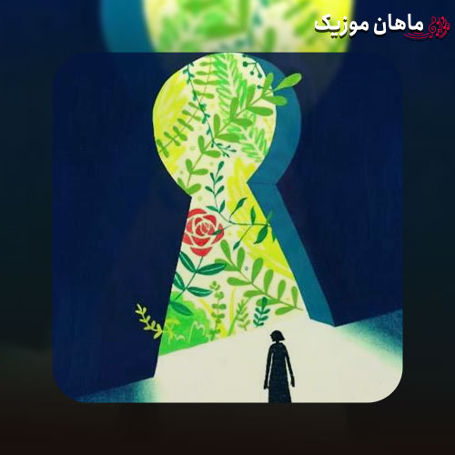 دانلود آهنگ تو مکه عشقی و من معین