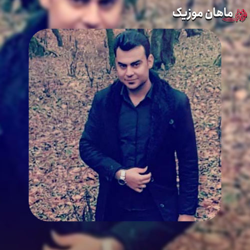 دانلود آهنگ روح الله کرمی زندگی بدون تو