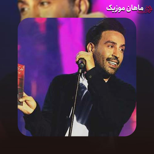 دانلود آهنگ احمد سلو پروانه