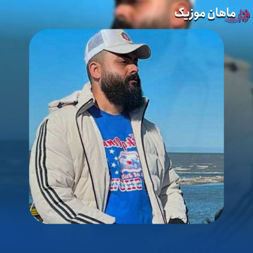 دانلود آهنگ ﺗﻨﻬﺎ ﻣﻮﻧﺪت ﺑﻴﺸﺘﺮ از دوﺗﺎﻳﻴﺎﻣﻮن داره ﺑﻬﺖ ﻣﻴﺎد از علیراد