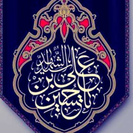 ای پرچم حریتی ساخلیان سردار