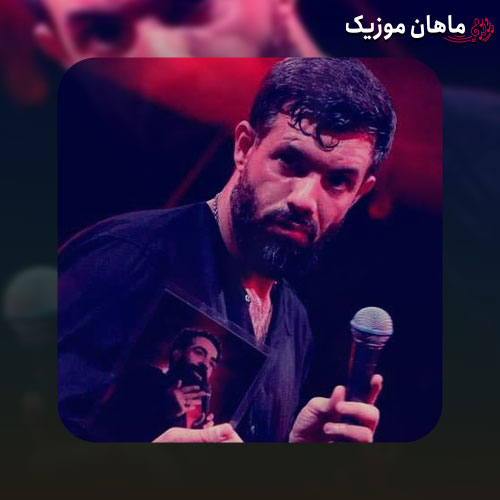 مداحی حسین ستوده به نام دلم برات تنگ شده حسین