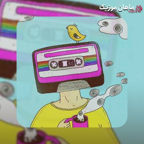 دانلود آهنگ مانتو زرشکی روسری تو مشکی ترند اینستا