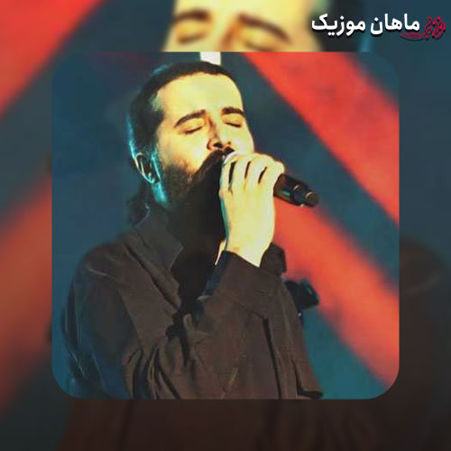 دانلود آهنگ مهدی دارابی زخم کاری + اجرای زنده
