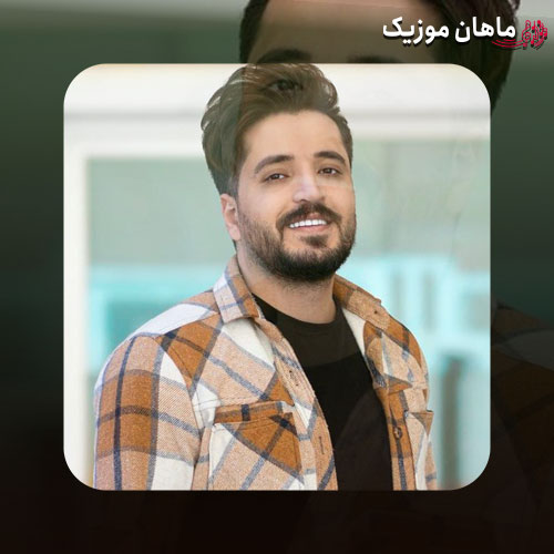 دانلود آهنگ درو وا کن اومدم دل ببرم مجتبی دربیدی