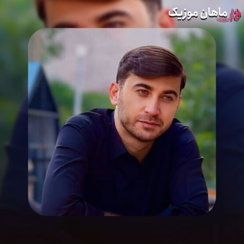 مداحی مرتضی باب به نام چه وم کردی