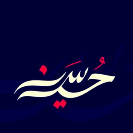 ترکی من حسین نوکریم ریمیکس