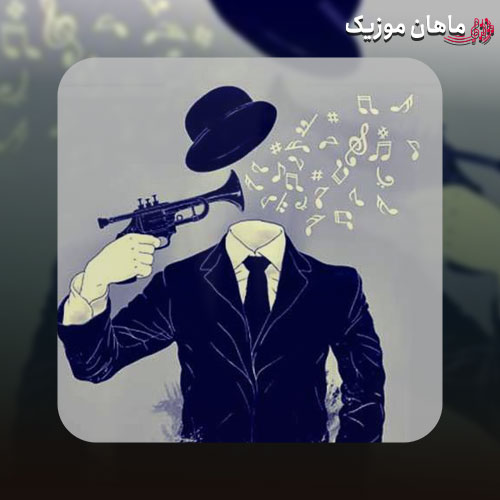 دانلود آهنگ تا همینجاشم واست زدم از هرچی شاید همین
