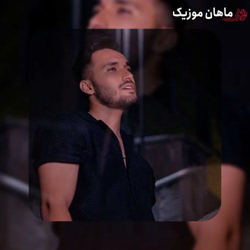 دانلود آهنگ اردلان باشه هر چی تو میگی همه چی گردن من