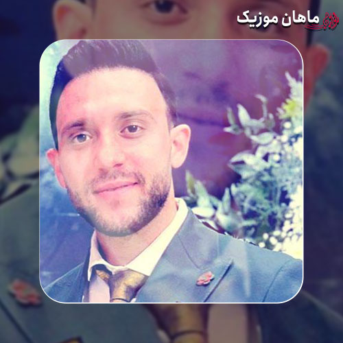 دانلود آهنگ مصطفی ابراهیمی آغوش تنگ دنیا جایی برام نداره