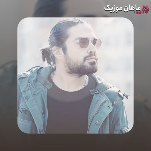 دانلود آهنگ جدید شایان اشراقی به نام خالیه