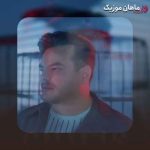 دانلود آهنگ قفس از احمد فیلی