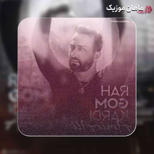 دانلود آهنگ راه گم کردی از امیر علی