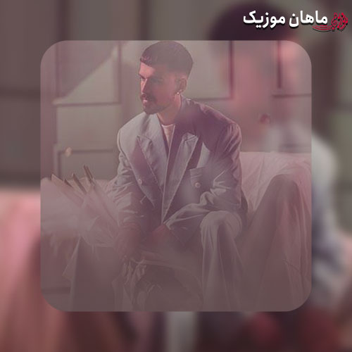 دانلود آهنگ الجان ﻳﻜﻰ ﺑﺎﺷﻪ ﻧﮕﺎت ﻛﻨﻪ ﻗﻠﺒﺖ ﺟﺎﺑﻪ ﺟﺎﺷﻪ