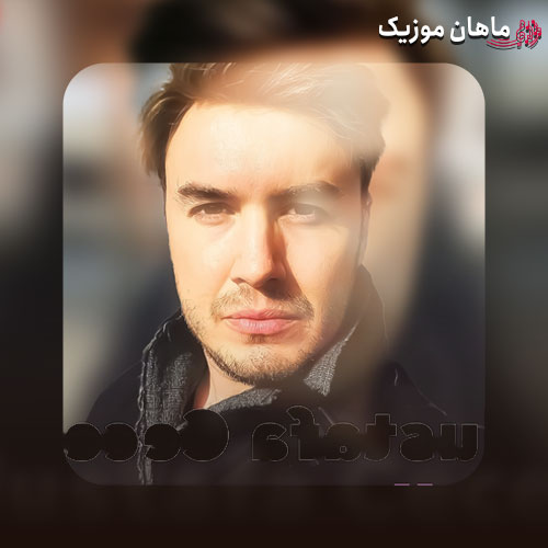 دانلود آهنگ Ömrüm از مصطفی ججلی