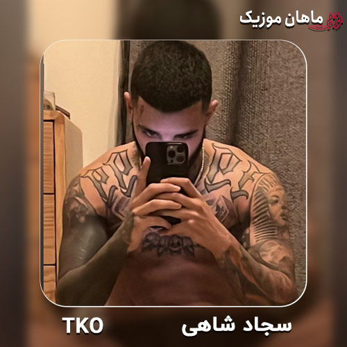 دانلود آهنگ TKO از سجاد شاهی