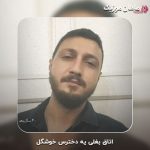 دانلود آهنگ اتاق بغلی یه دخترس خوشگل از شایع