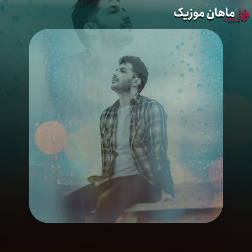 دانلود آهنگ یعنی میشه ببینتم توی خواب از امیر نامور