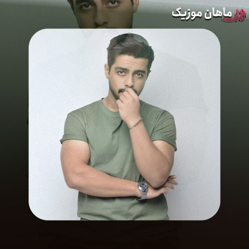 دانلود آهنگ آرشین اون با همه فرق داشت میخواست بره آره حق داشت