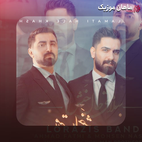 دانلود آهنگ سلامتی حال خش از لرازیس بند