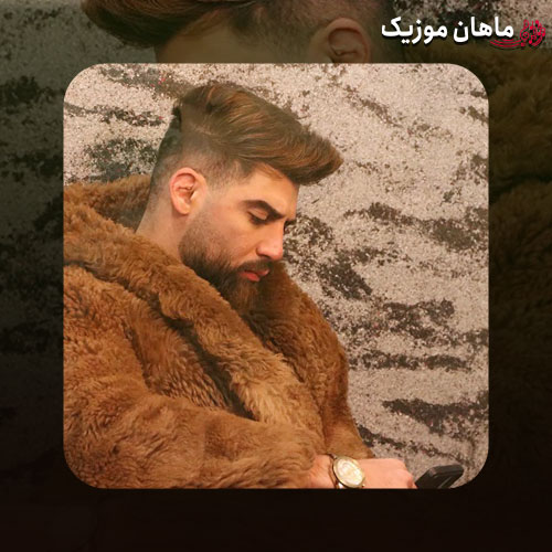 دانلود آهنگ محمد محرمی شاید قسمت این بود که راهمون جدا شه