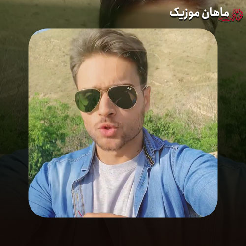 دانلود آهنگ نیما گرشاسبی دل همیشه تنگه سادگیت قشنگه