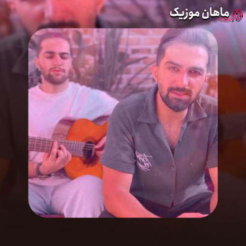 دانلود آهنگ جدید هرچی خودش نمکه اداهاش واویلا از دویار