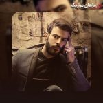 دانلود آهنگ محرم قلبم مرهم دردم خودمونو سپردم به اونکه نزدیکتره از رگ گردن از علی اکبر قلیچ